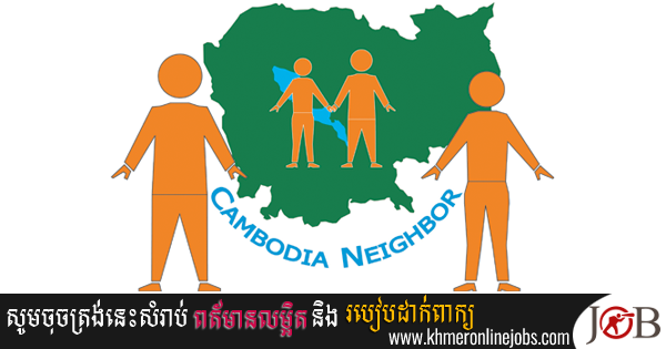 Cambodia Neighbor Vacancies Khmer Online Jobs