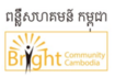 Bright Community Cambodia Organization Bright Community Cambodia Organization