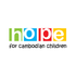 Hope for Cambodian Children Foundation